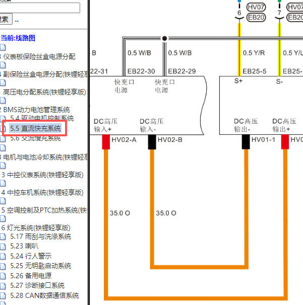 2021年零跑T03高压互锁电路图