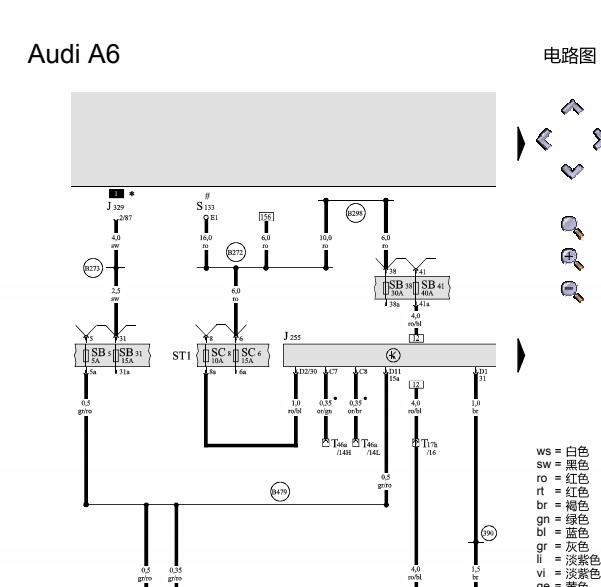 2011年奥迪A6L空调电路图