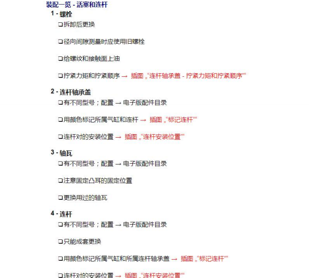 2020年奥迪RSQ8 DHU发动机大修资料