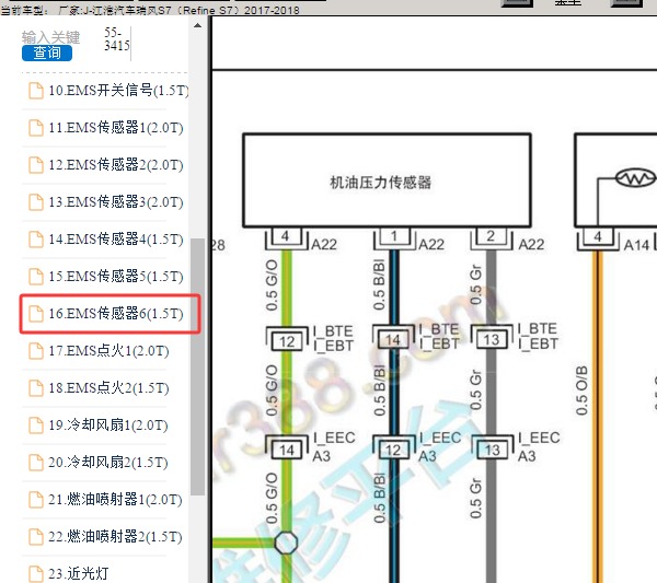 2017年江淮瑞风S7 机油压力传感器电路图