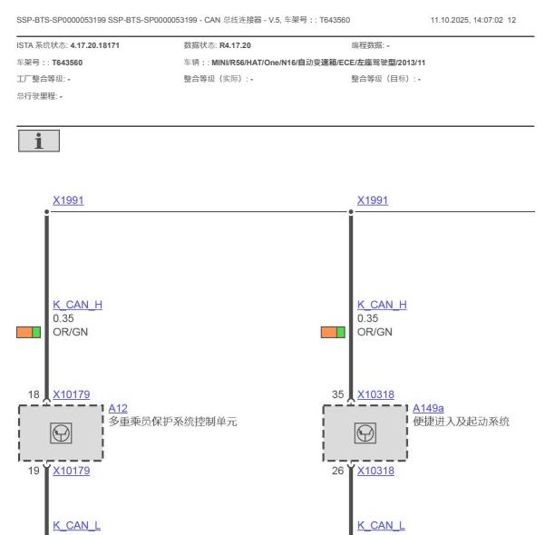 2013年宝马MINI CAN电路图