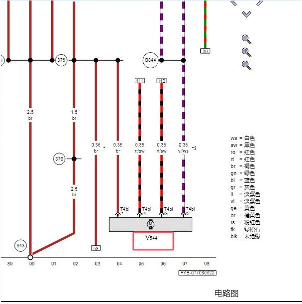 2023年奥迪Q5百叶窗电路图