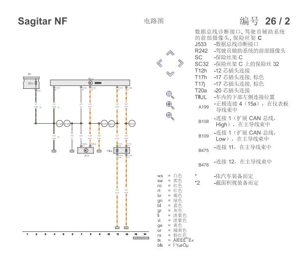 2019年大众速腾ACC模块电路图