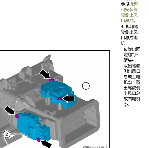 2022年小鹏P7 空调出风口调节电机位置