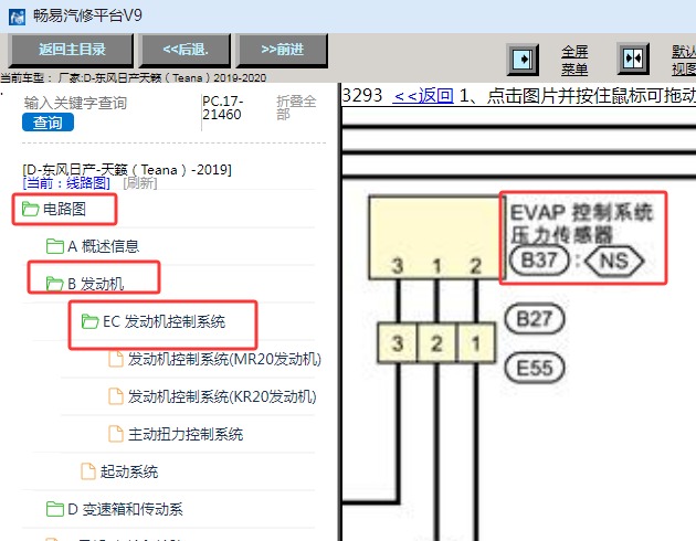 2019-2020年日产天籁蒸发排放压力传感器电路图