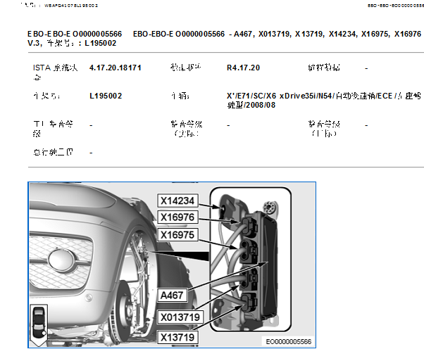2008年宝马X6燃油泵、档位开关和转向模块位置