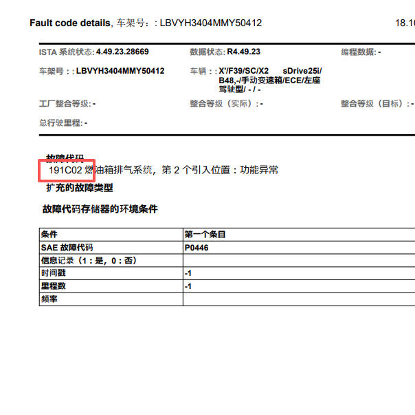 2021年宝马X2 191C02故障码资料
