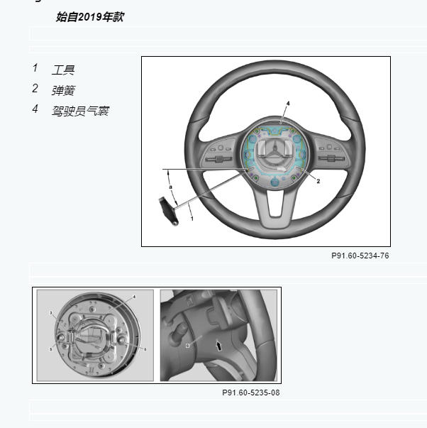 2019年奔驰G500方向盘气囊拆装