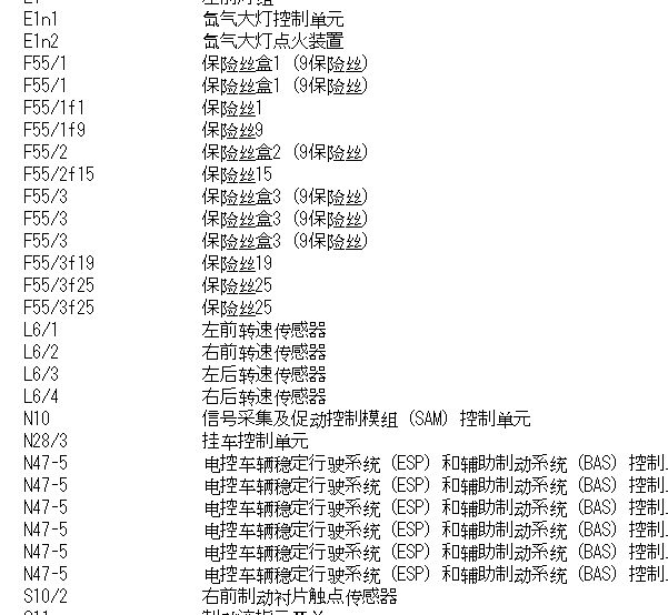 2011年奔驰A180 ABS电路图