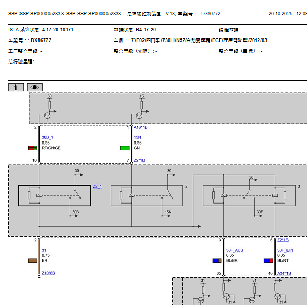 2011年宝马730LI PDM电路图