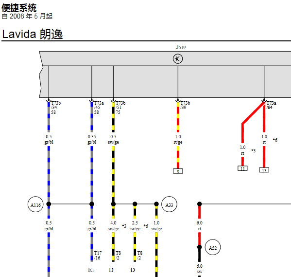 2008年大众朗逸玻璃升降电路图和针脚资料