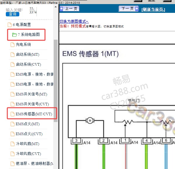 2018年江淮瑞风S3 HFC4GB3-3E发动机节气门电路图