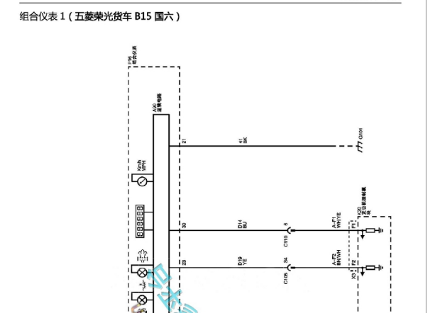 2020年五菱荣光小卡仪表电路图和发动机针脚资料