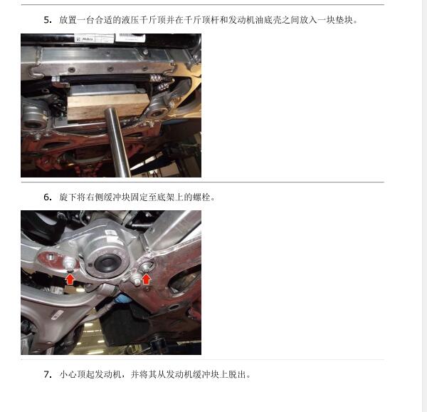 2015年玛莎拉蒂总裁发动机机脚拆装资料