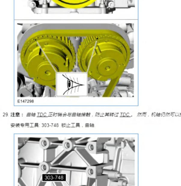 2020年福特蒙迪欧发动机正时资料