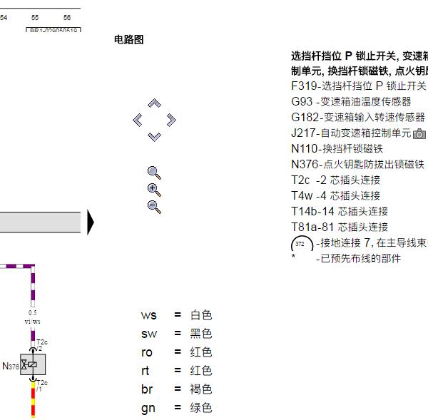 2019年大众桑塔纳换挡模块电路图