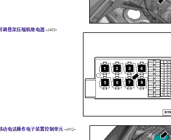 2017年宾利欧陆打气泵继电器位置