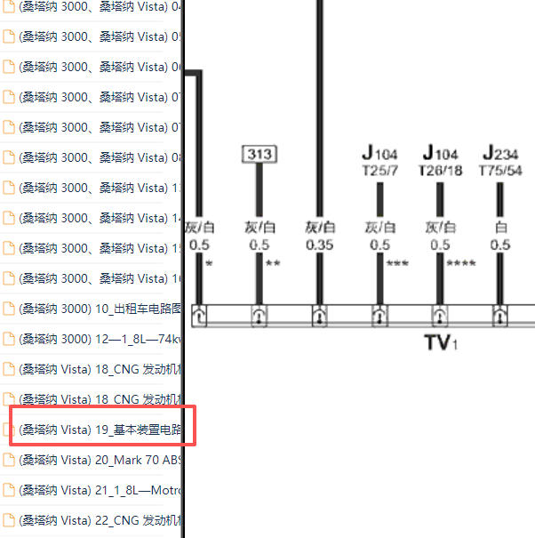 2013年大众桑塔纳志俊诊断接口电路图