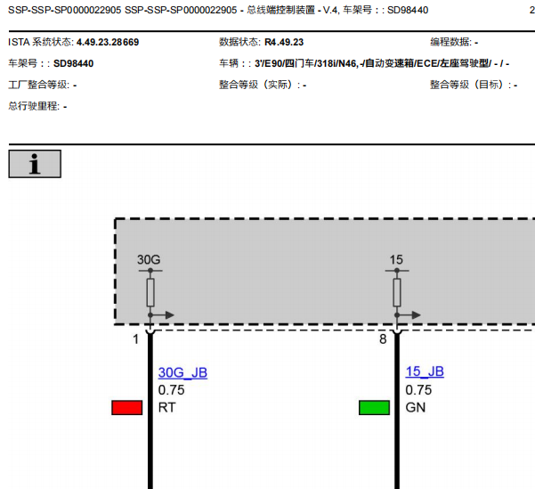 11年宝马318i通讯总线电路图