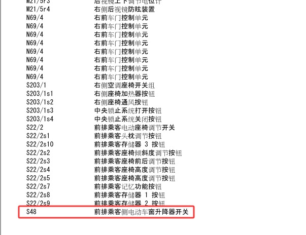 2016年奔驰威霆副驾驶电动玻璃电路图