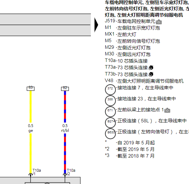 2019年大众桑塔纳示宽灯电路图