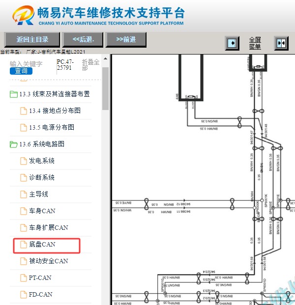 21年吉利星越L ADS线路图