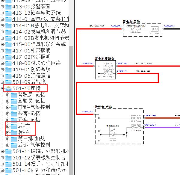 2021年路虎发现后排座椅电路图