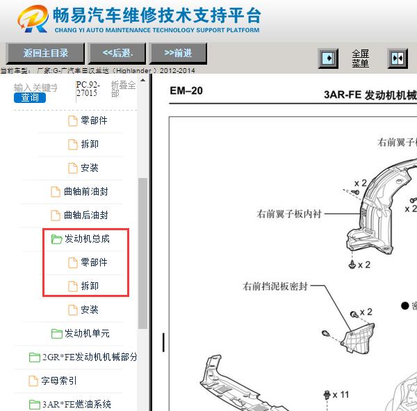 2012-2014年丰田汉兰达发动机凸轮轴正时资料