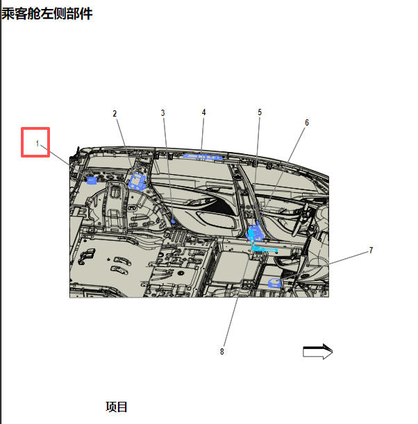 2018年别克GL6驻车辅助模块安装位置