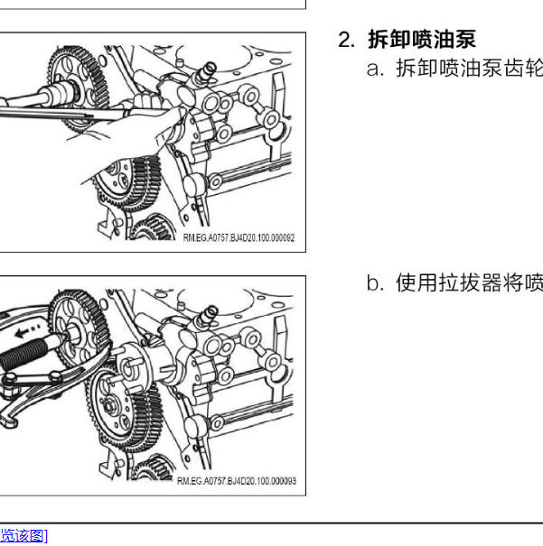 2008年福田萨普高压油泵拆装