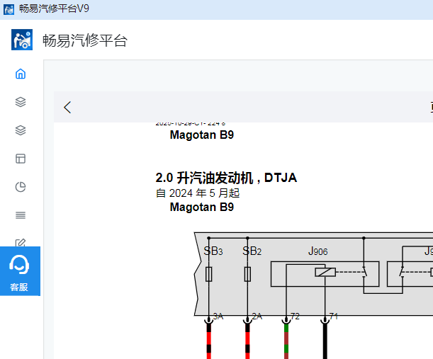 2025年大众迈腾全车电路图资料