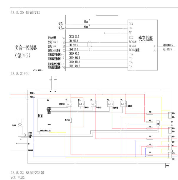 2023年吉利远程星享V6E多合一电路图