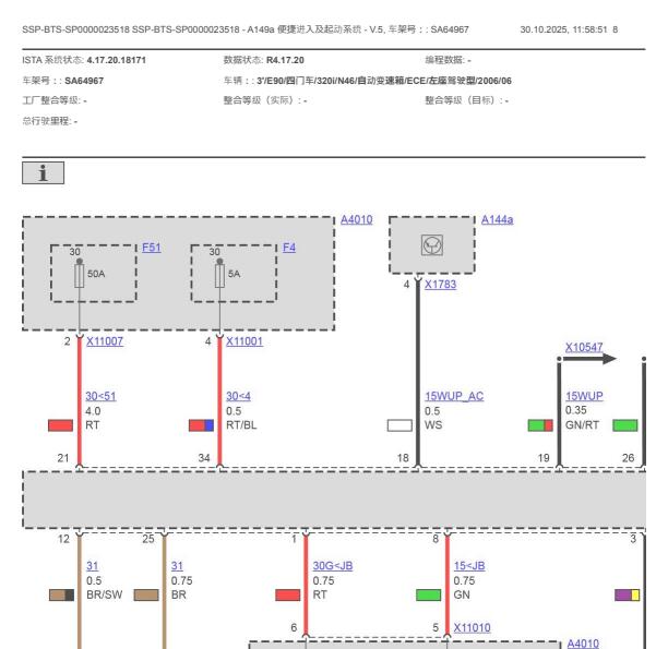 2006年宝马320i CAS电路图与针脚图资料
