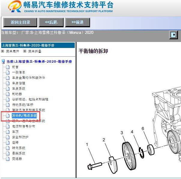 2020年雪佛兰科鲁泽发动机维修手册