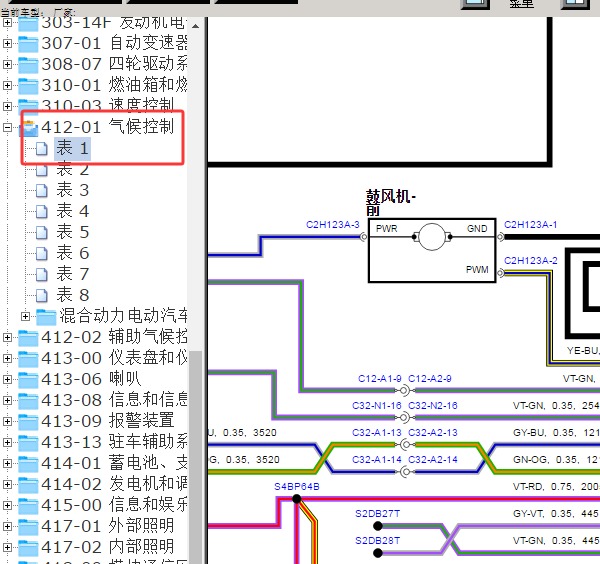 2018年路虎揽胜运动版前鼓风机电路图