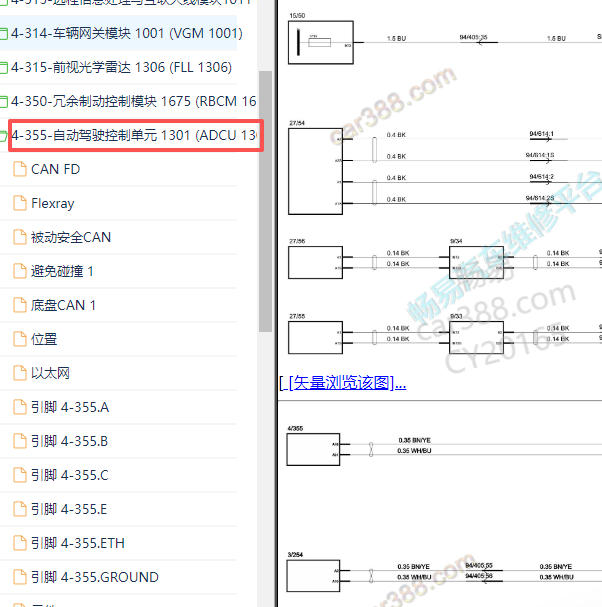 2024年极氪001自动驾驶电路图.