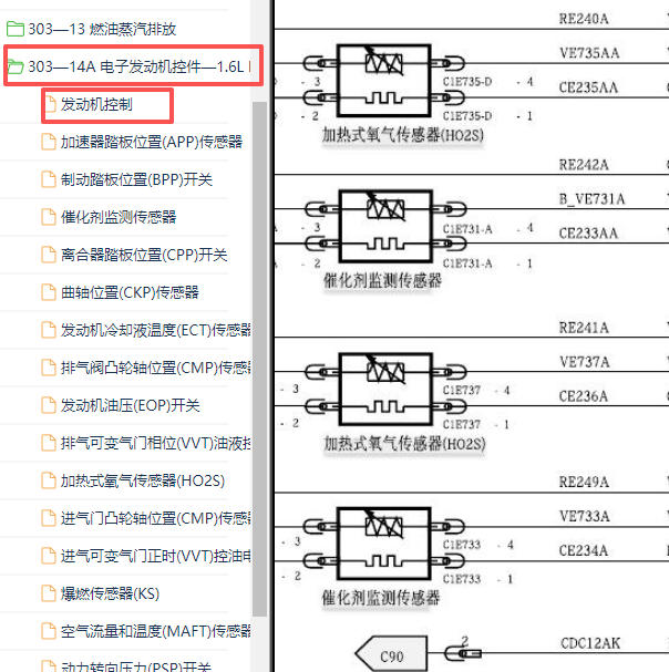 2012-2013年福特福克斯发动机氧传感器电路图