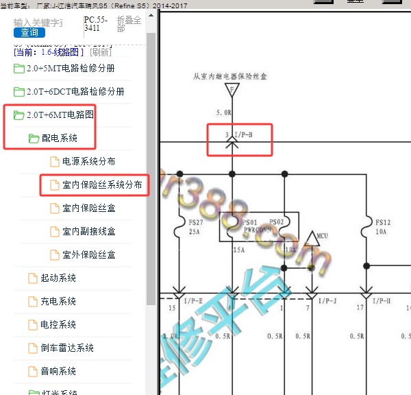 2014年江淮瑞风保险电路图
