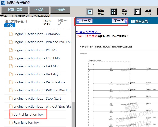 2012-2014年捷豹XF保险丝电路图资料