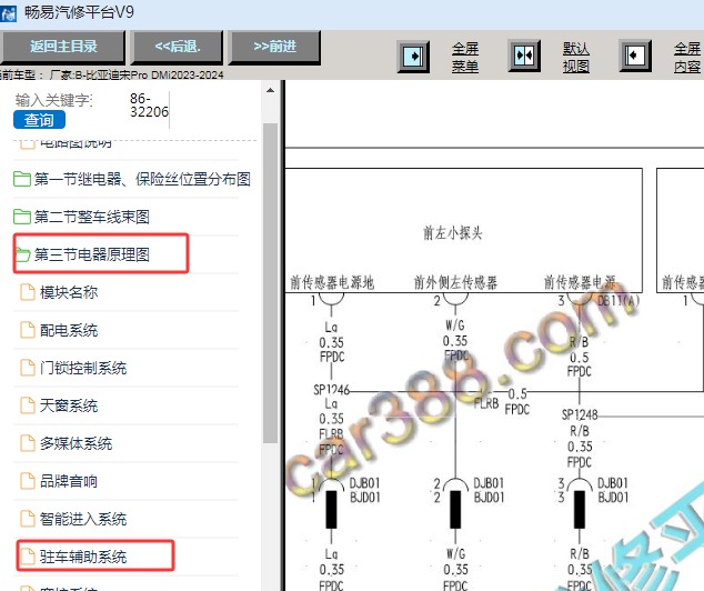 2023-2024年比亚迪宋Pro DMi 前雷达传感器电路图