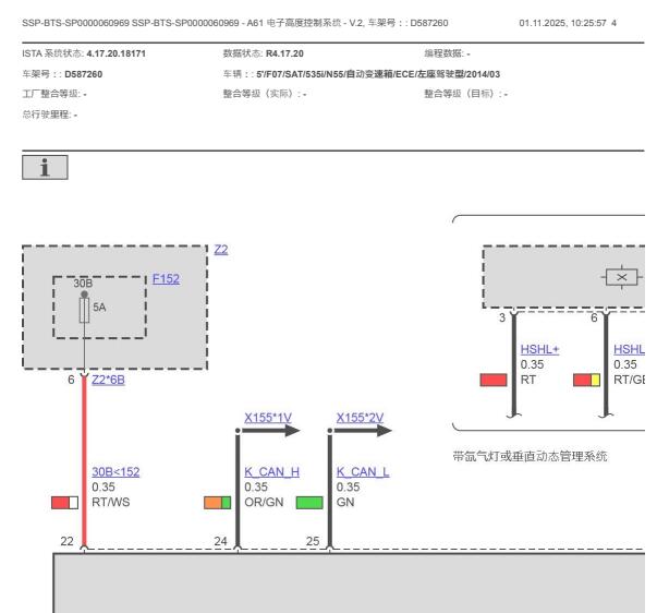 2014年宝马535i 打气泵电路图