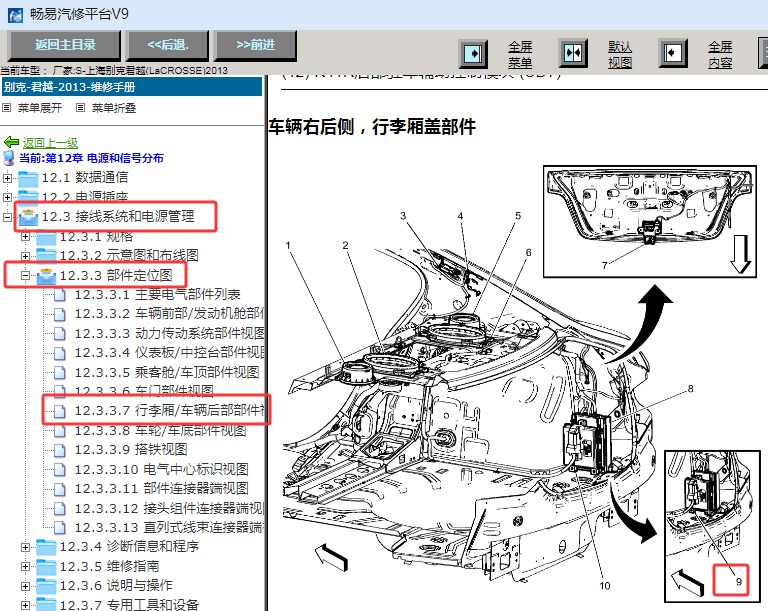 2013年别克君越燃油泵模块位置资料