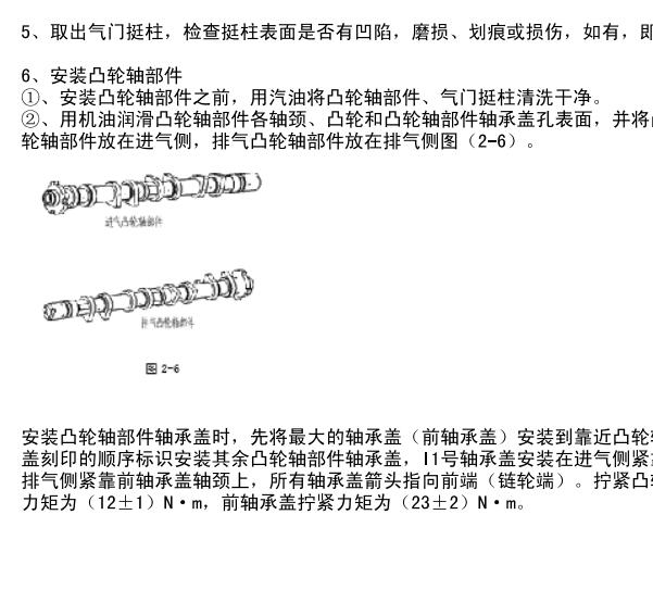 2018年东风风光S560凸轮轴扭矩资料