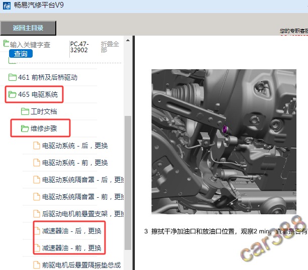 2024年极氪007 变速箱加油口和放油口位置资料