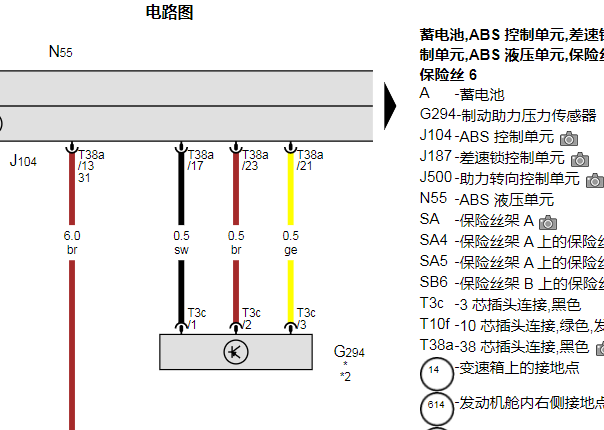 2016年大众迈特威ABS电路图资料
