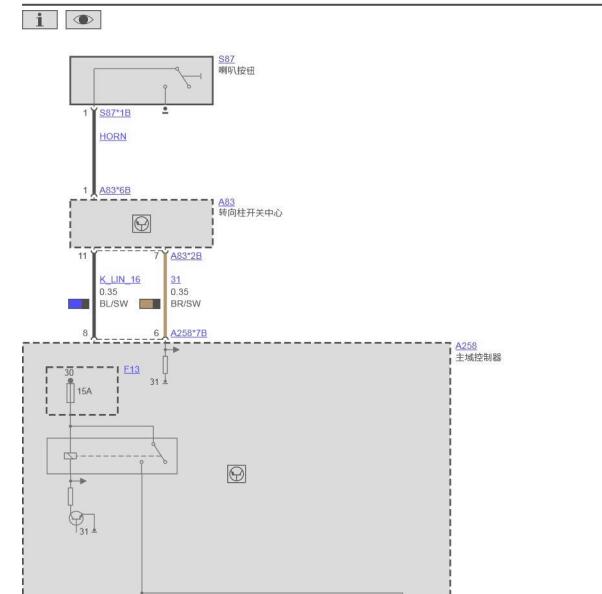 2015年宝马X5喇叭电路图