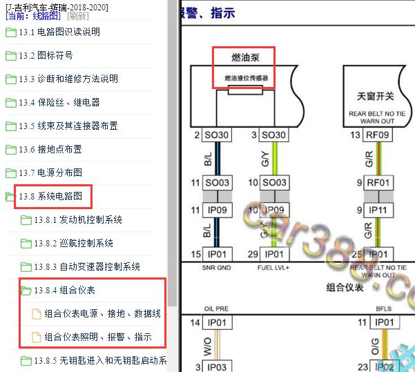2020年吉利缤瑞油位位置传感器电路图