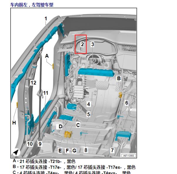 2021年奥迪A6L无线终端位置