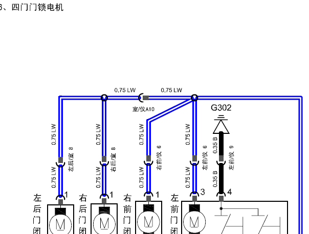 2012年奇瑞QQ3中控锁电路图