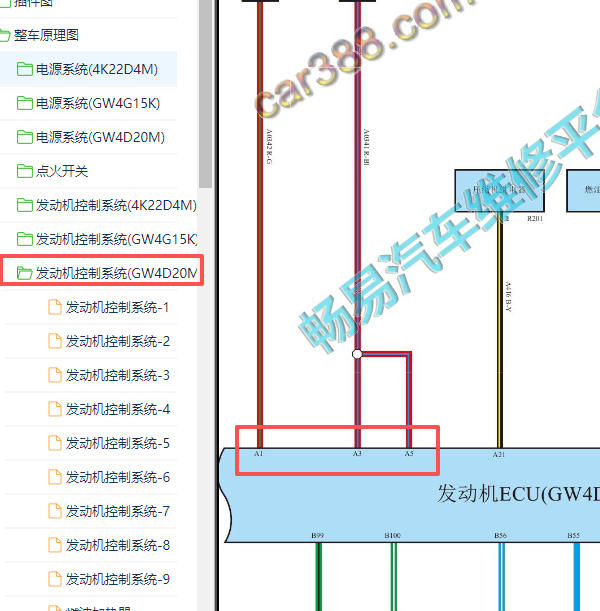 2023-2024年长城风骏5发动机电路图